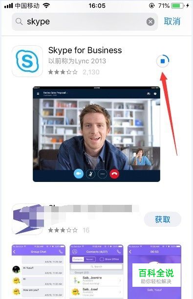 skype安卓手机版下载老版本,skype安卓手机版最新版2021