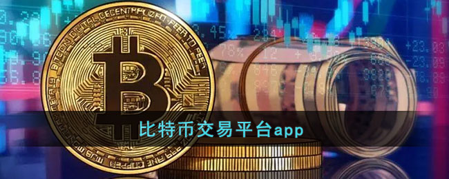 虚拟币app下载官网,虚拟币app下载官网安卓