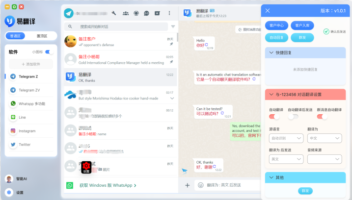 whatsapp和微信一样吗,whatsapp与whatsapp messenger