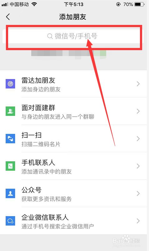 whatsapp咋加好友,whatsapp怎么加人好友