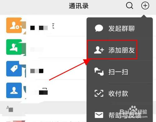 whatsapp咋加好友,whatsapp怎么加人好友