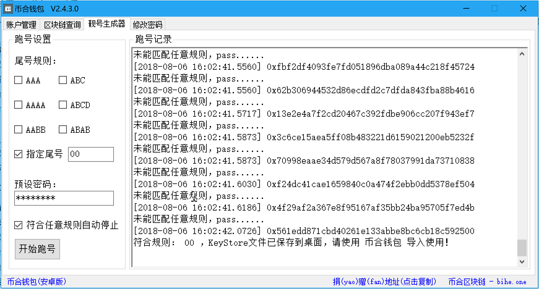 包含tokentoken以太坊冷钱包官网的词条