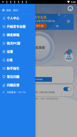 快鸭vp加速器1.0.12的简单介绍