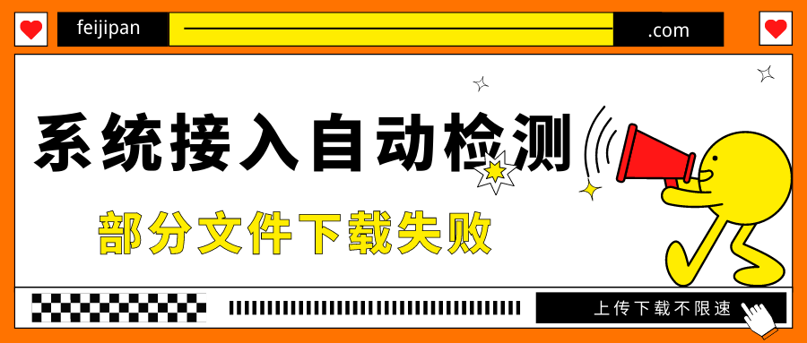 小飞机登录不上,小飞机软件怎么注册账号