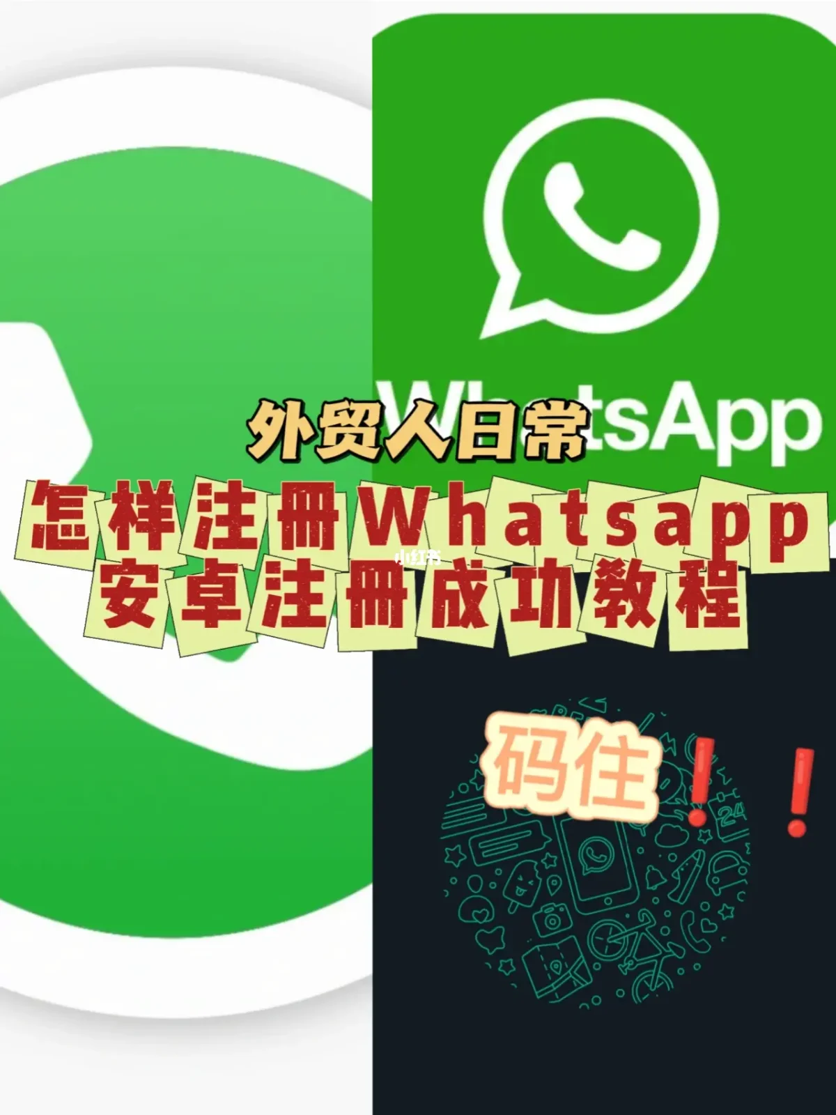 whatsapp如何注册,whatsapp如何注册虚拟账号