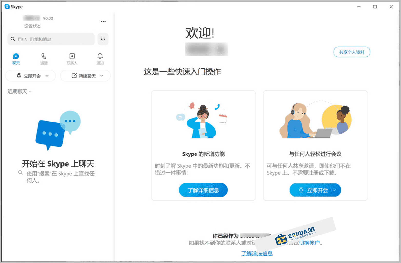 skypeapp官方下载,skype官网安卓手机版下载