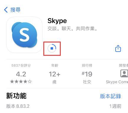 skype苹果下载地址,skype在苹果app下载