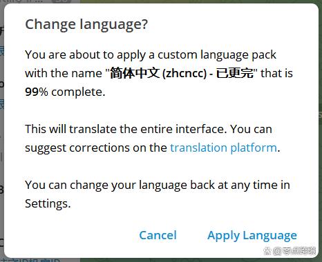 telegeram设置中文教程,telegeram设置怎么改中文