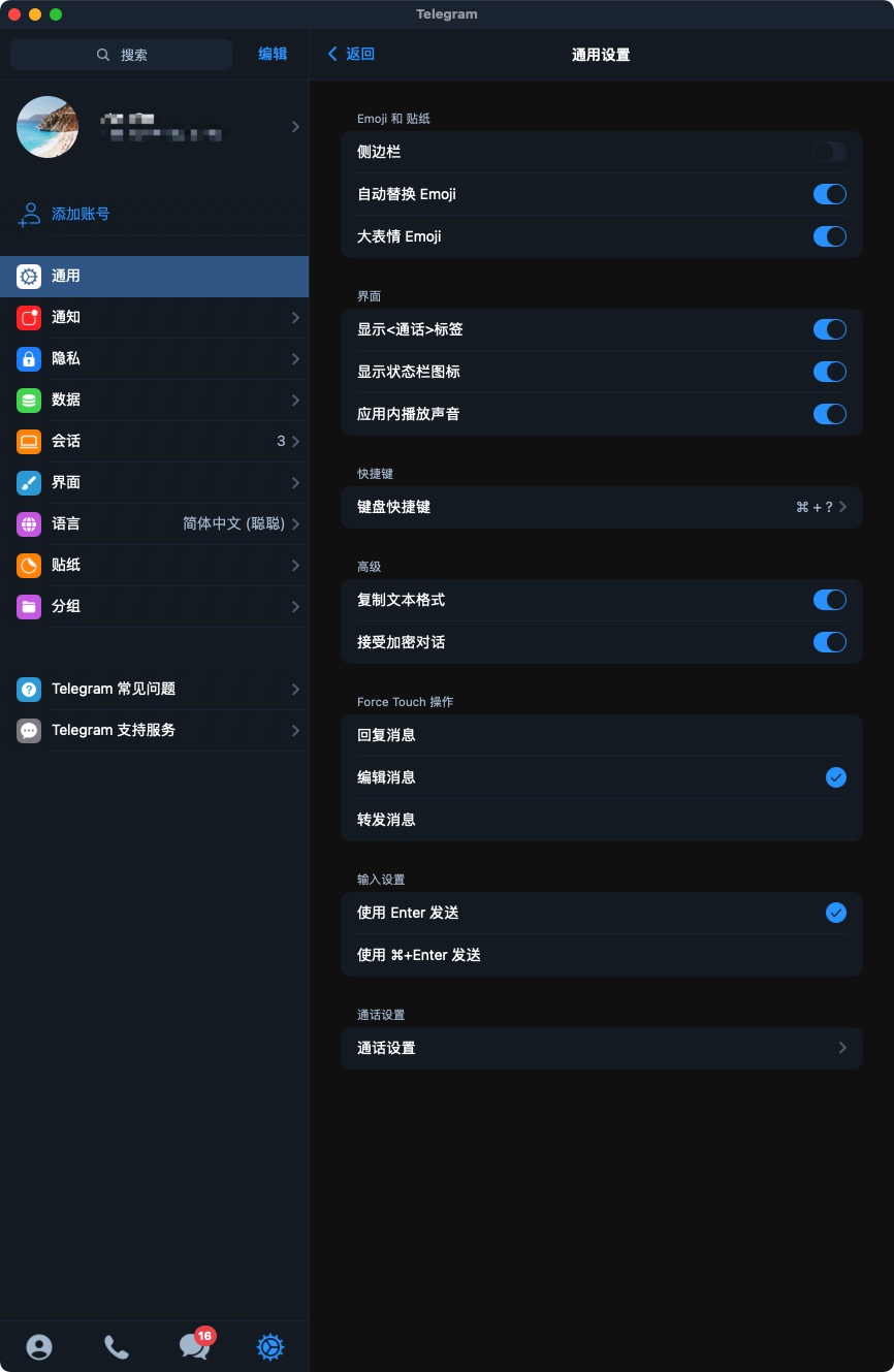 telegeram注册教程,telegeram飞鸟加速器