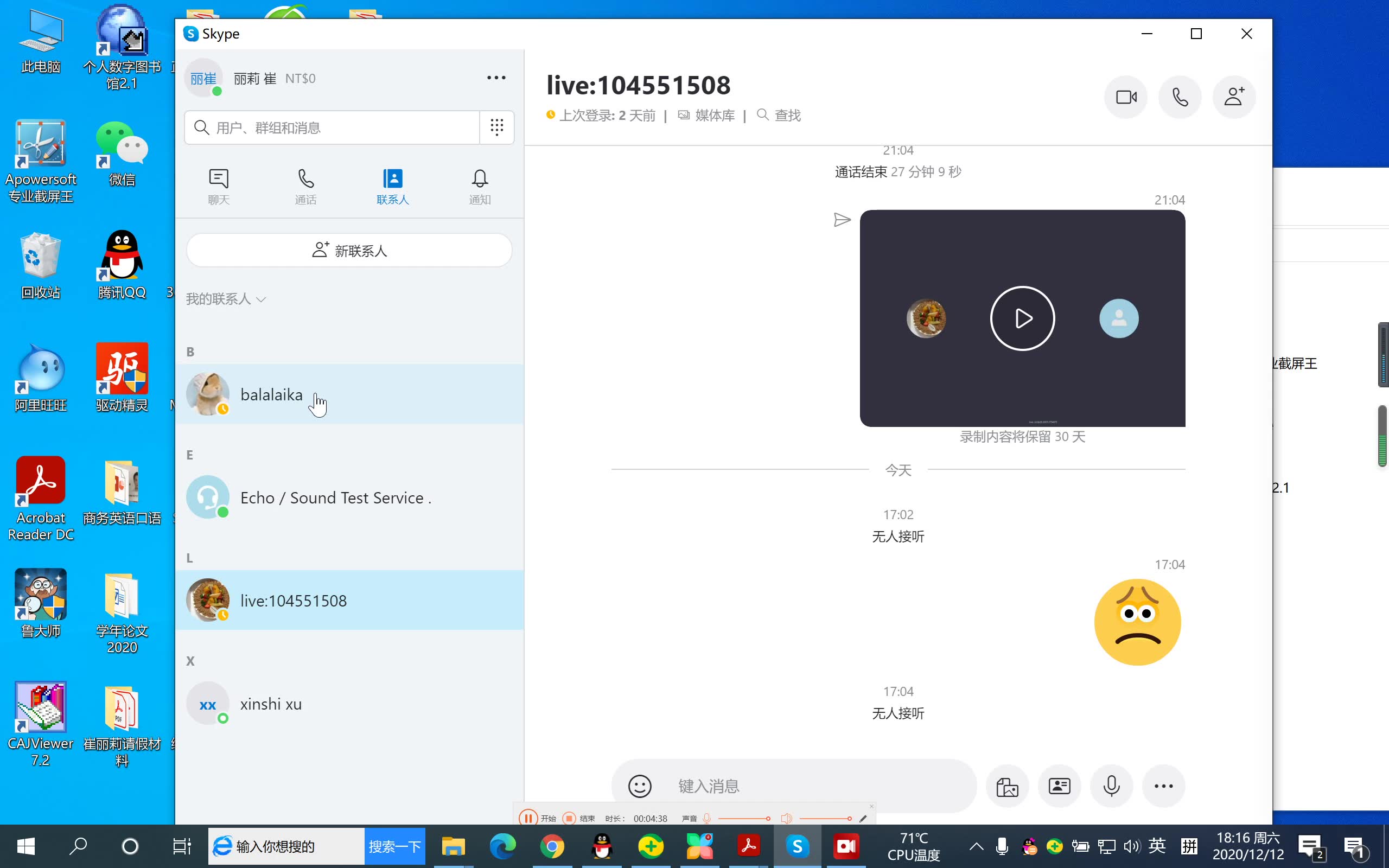 skype网页登入,skype登不上去怎么办