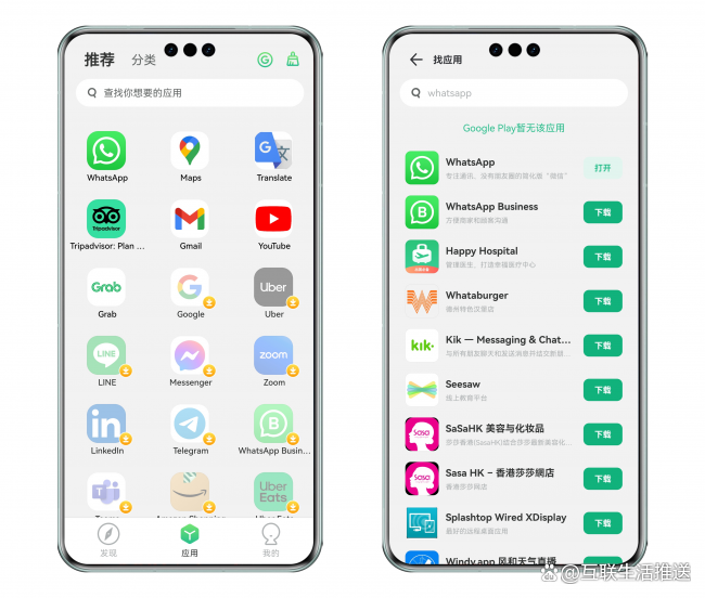 如何在华为手机上装whatsapp,如何在华为手机上装google play