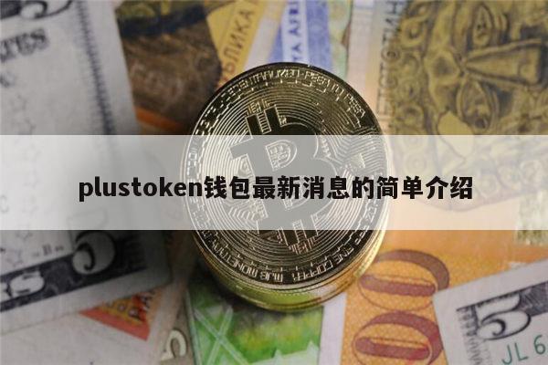 钱包token,钱包app下载安装