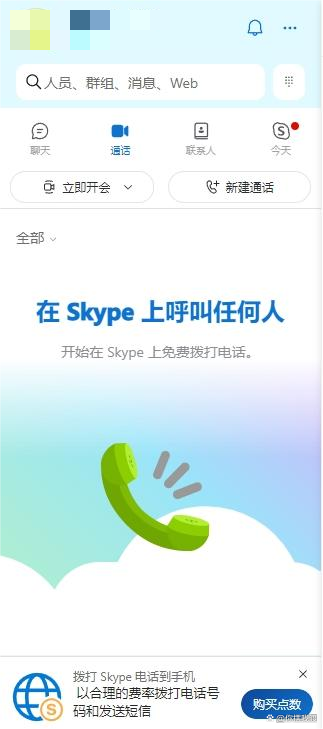 手机版skype官网,手机版skype官网 iphone