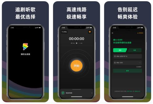 关于外网梯子加速器app免费2.0的信息