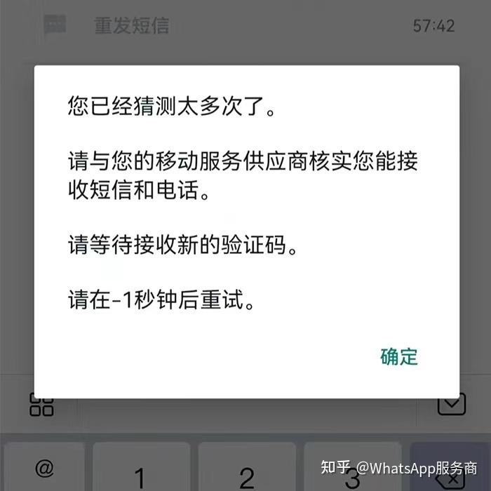 whatsapp接收不到验证码,whatsapp接收不到验证短信