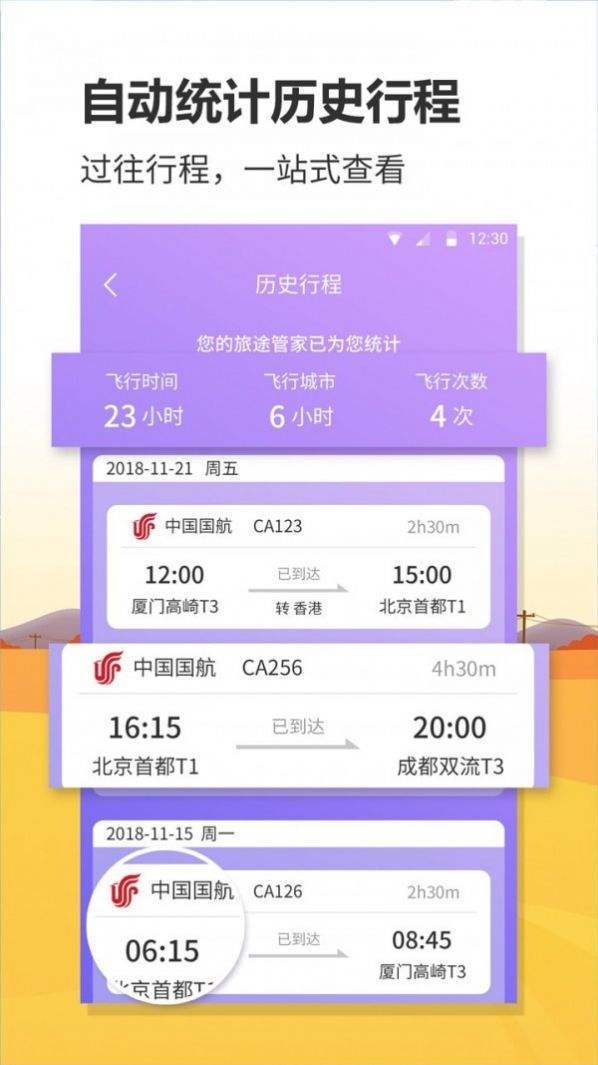 ios解除飞机对频道限制,ios解除飞机对频道限制手机