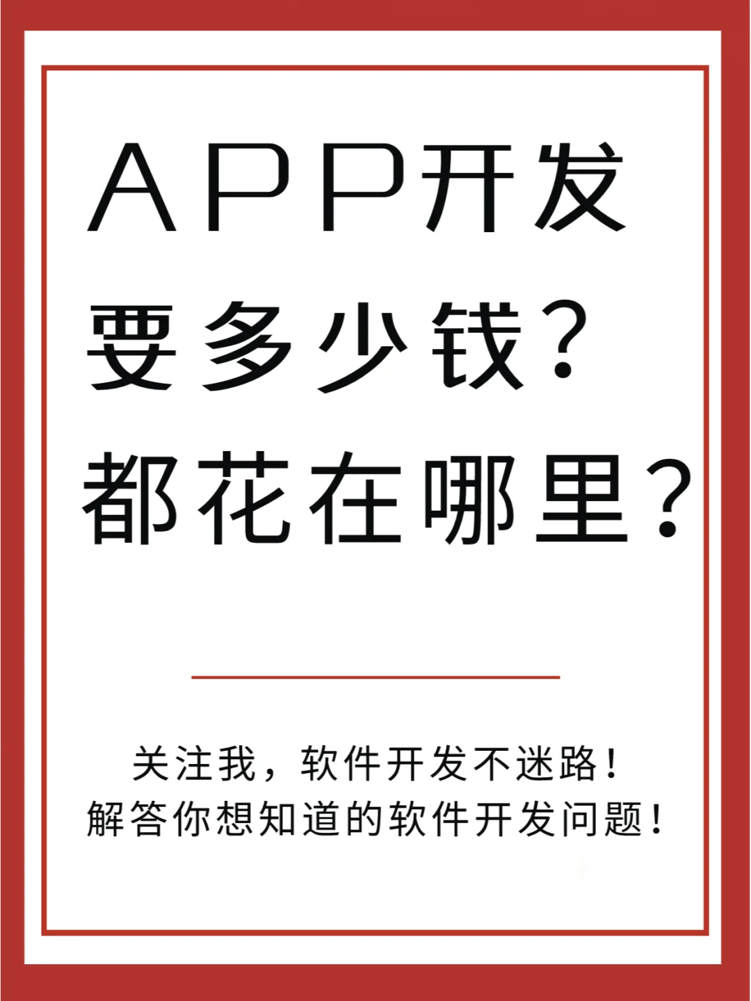 聊天软件开发需要多少钱,聊天软件开发需要多少钱一个月