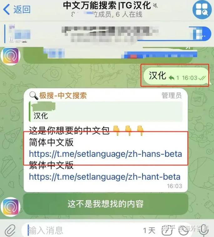 纸飞机怎么设置语言,纸飞机设置简体中文怎么设置