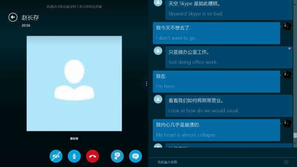 skype是什么意思英文,skype是什么意思中文翻译