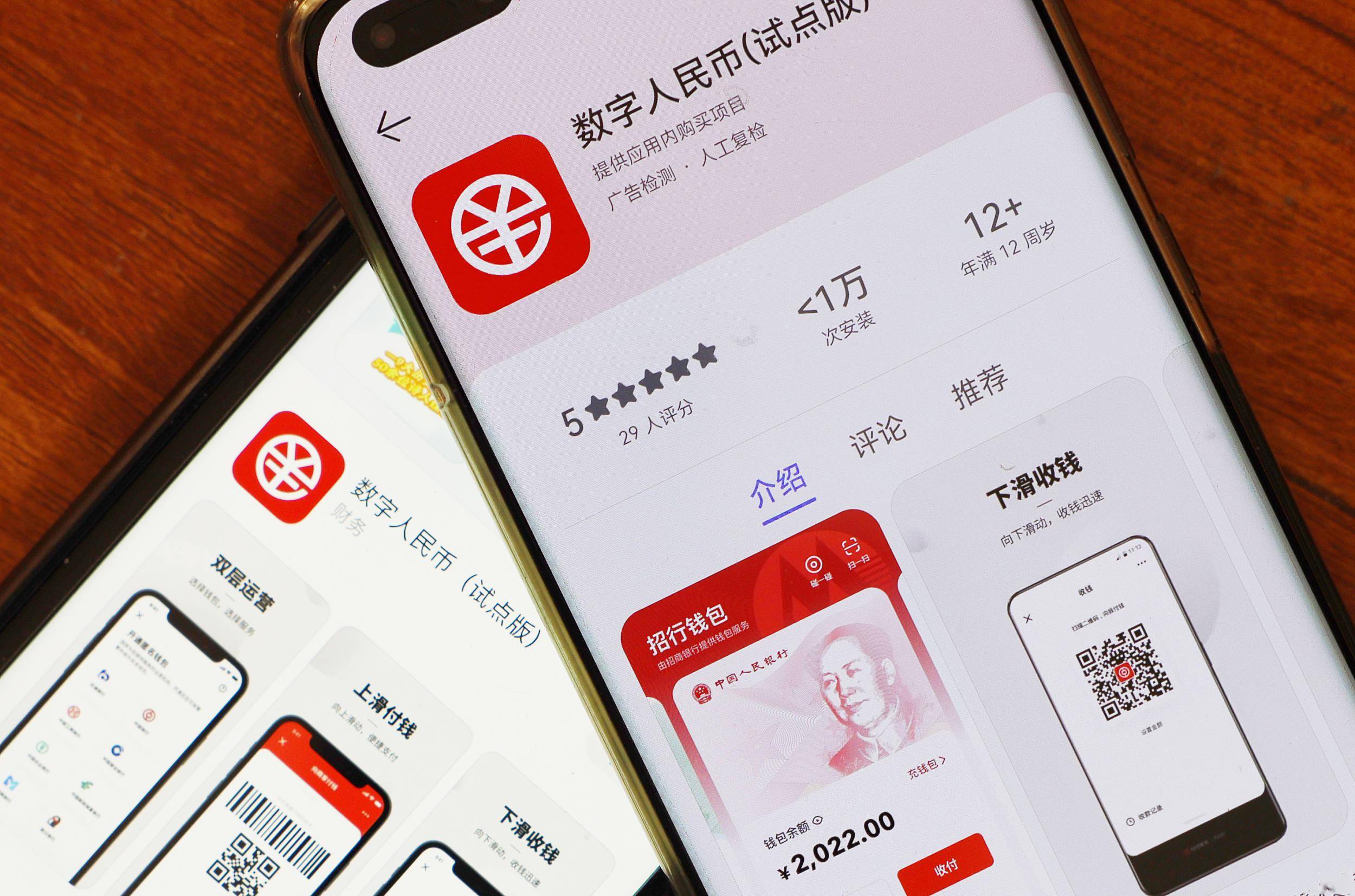 数字人民币钱包app官方下载,数字人民币钱包app官方下载链接