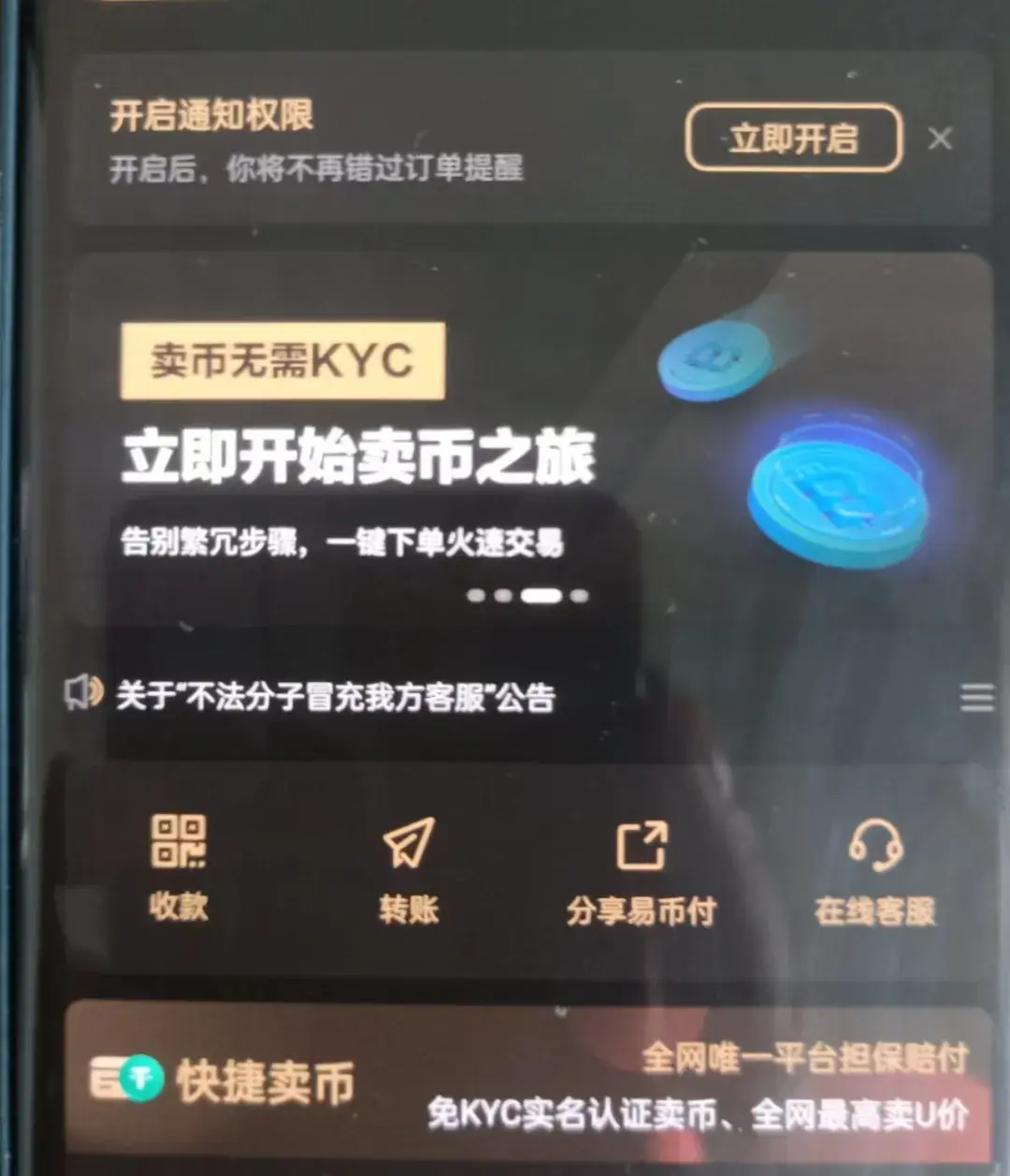 下载OKPAY官方网,okpar官网app下载