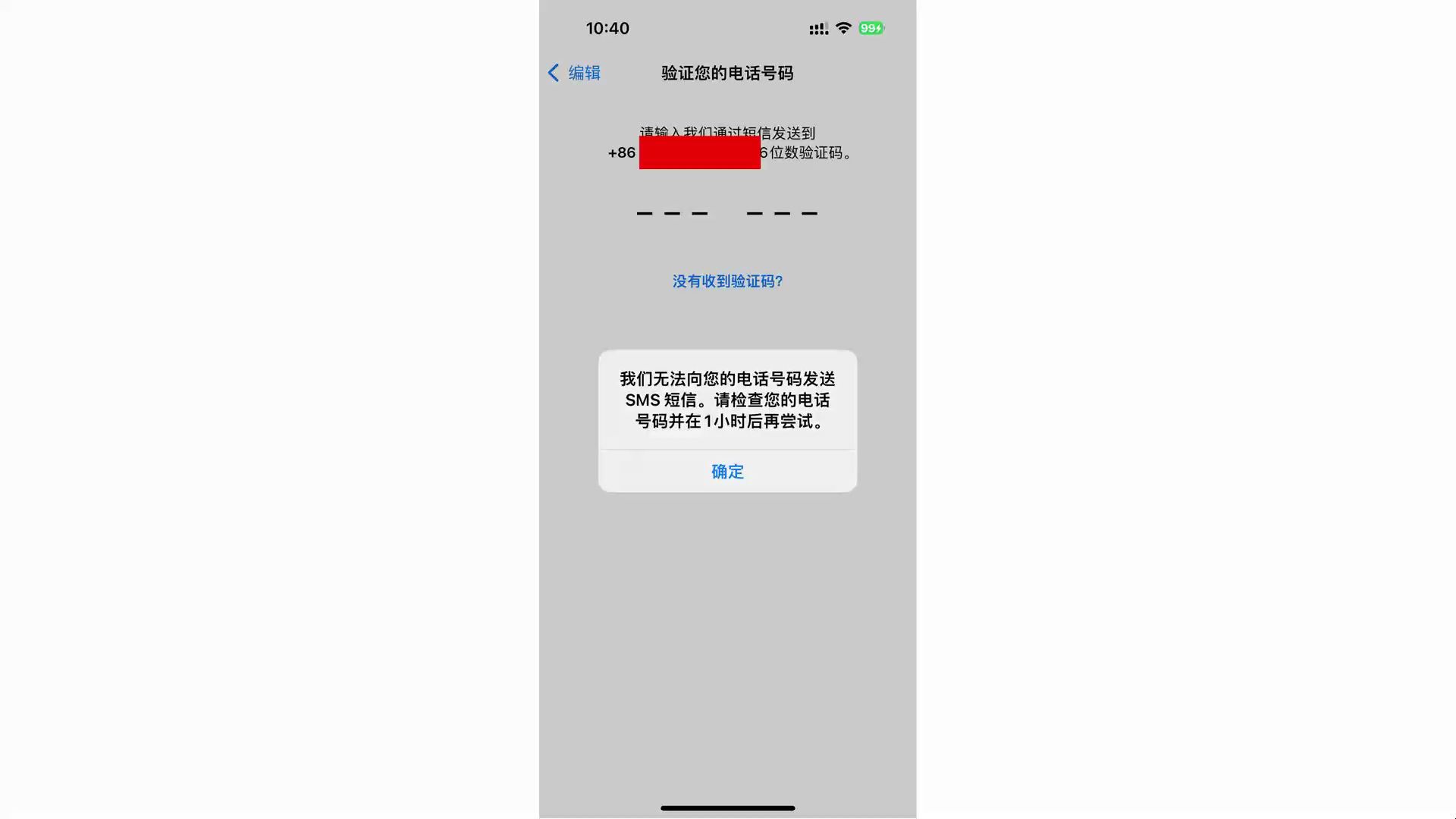 关于telegreat安卓手机注册为什么收不到验证码的信息