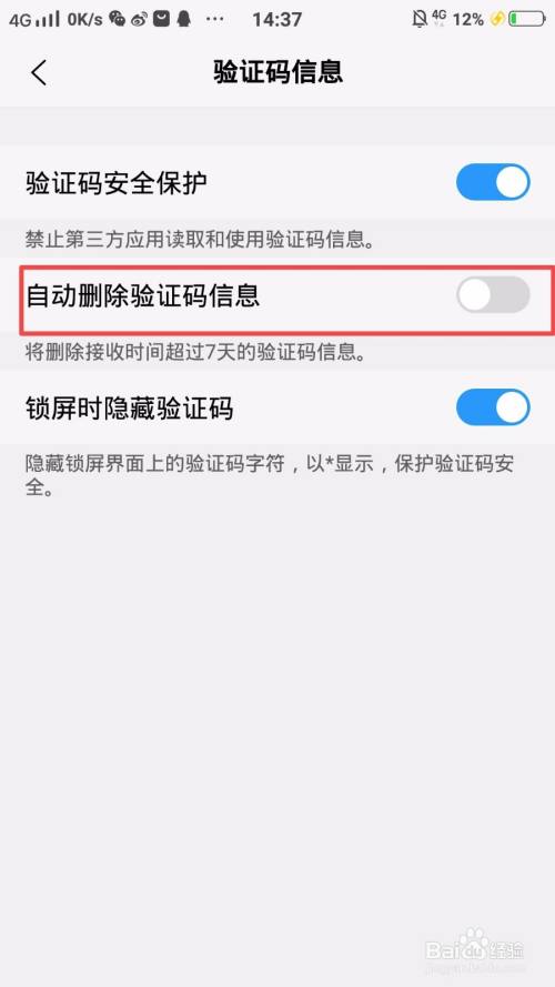 收不到验证码怎么办vivo,收不到验证码怎么办vivox20