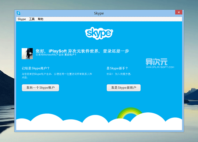 英文skype是什么意思,skype什么意思中文翻译