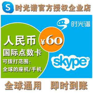 skype中国大陆可以用吗,skype中国大陆可以用吗知乎