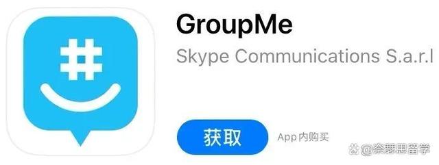 skype和groupme什么关系的简单介绍