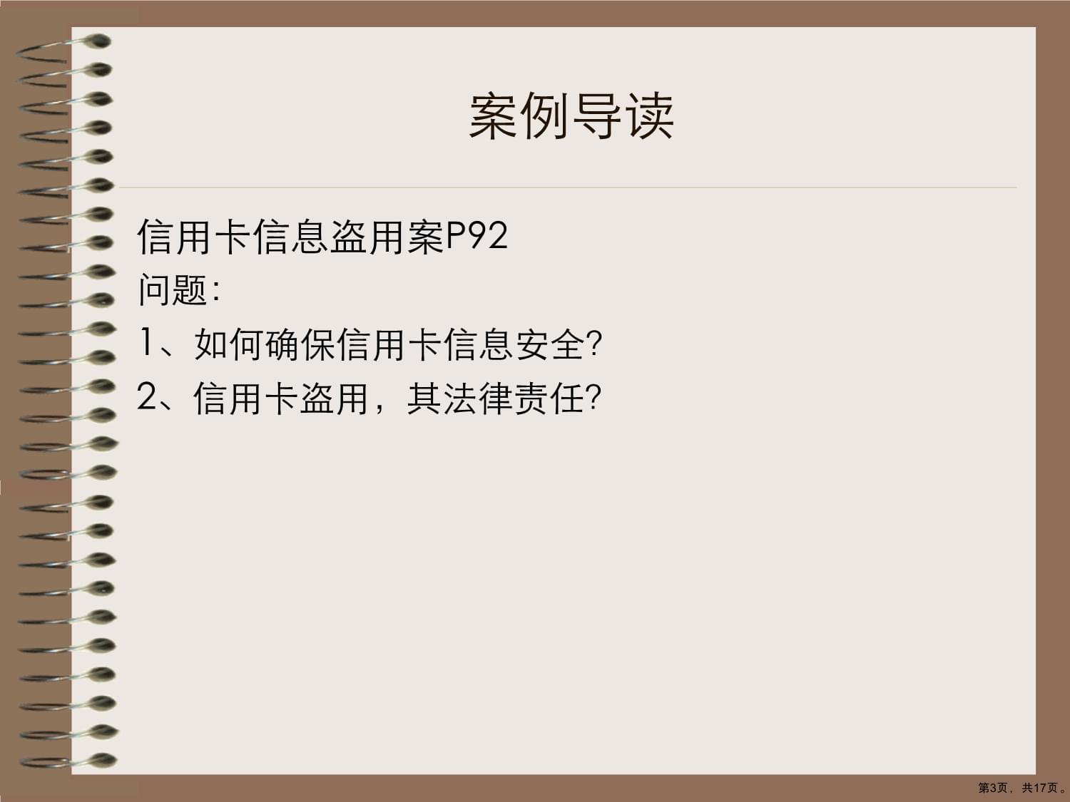 电子货币名词解释电商法,电子商务中电子货币名词解释