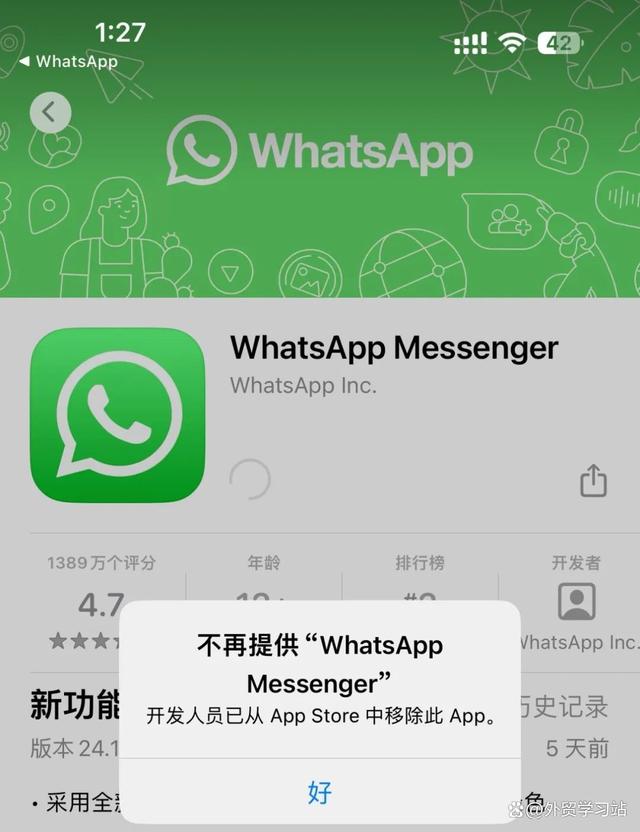 whatsapp软件下载,whatsapp软件下载官网