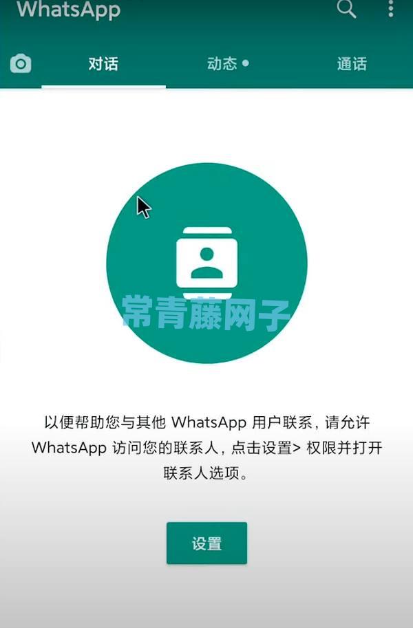 关于whatsapp进不去怎么办的信息