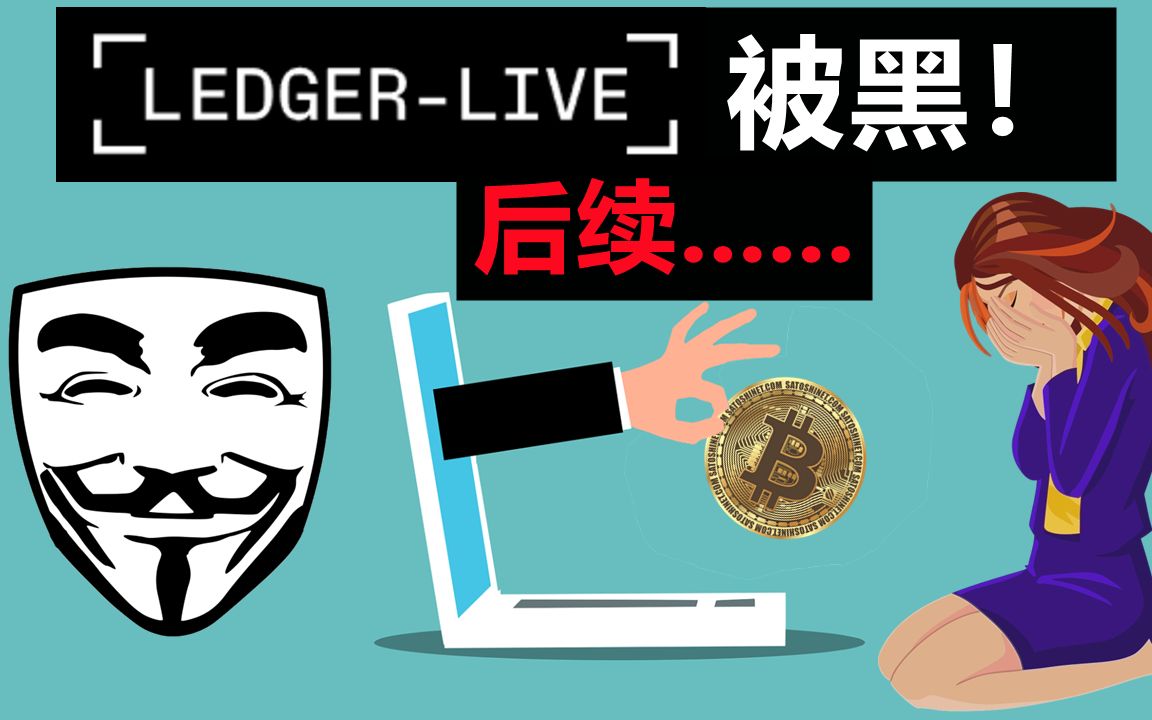 ledgerlive安全吗,ledgerlive的app