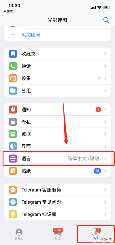 包含Telegram手机第一次登录方法的词条