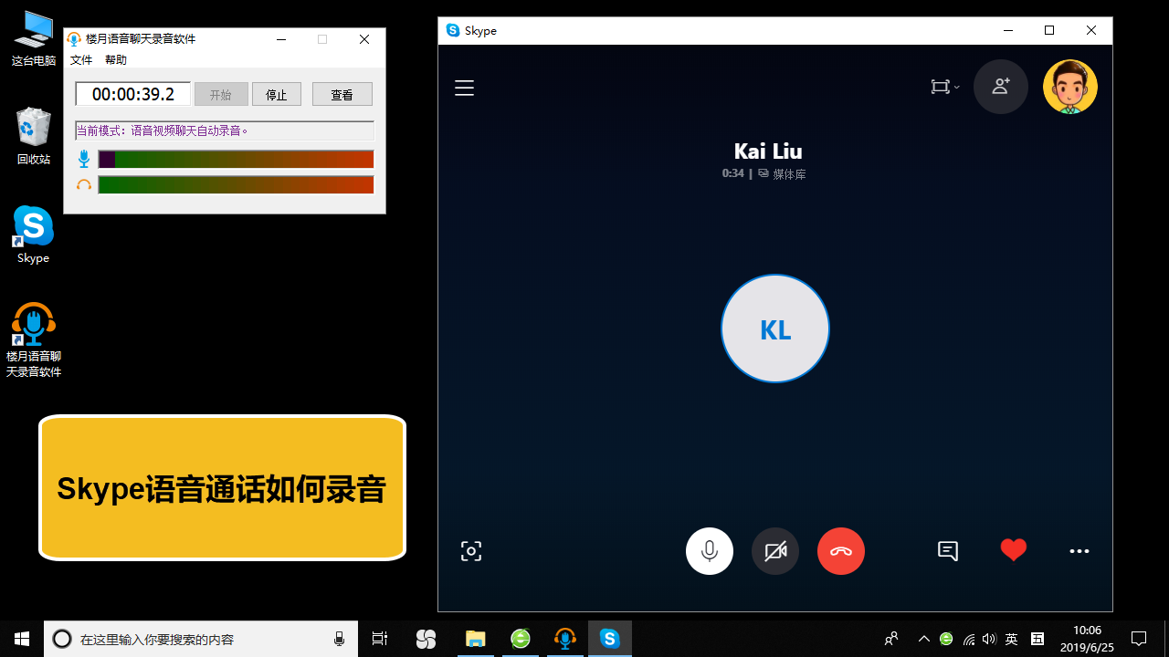 电脑上的skype有什么用,电脑上的skype有什么用处