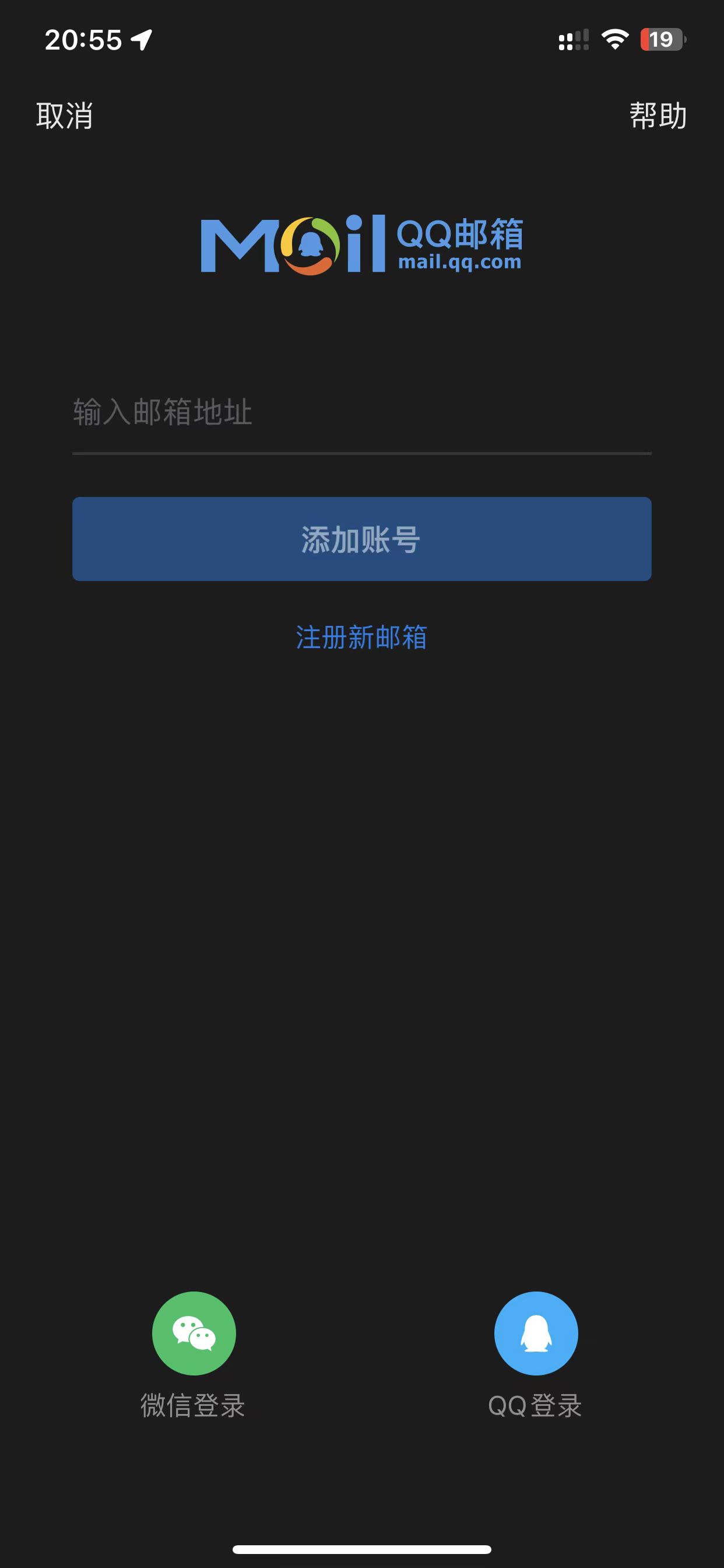 qq邮箱登录,邮箱登录outlook邮箱