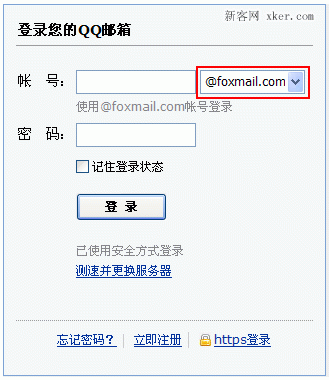 qq邮箱登录,邮箱登录outlook邮箱