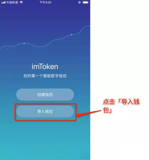 imtoken不安全,imtoken钱包安全