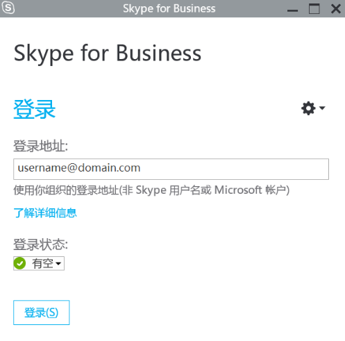 skypeforbusiness软件,skype for business安卓手机版app