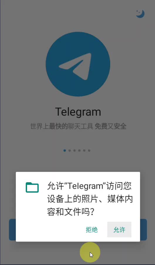 telegeram安卓安装,telegreat安卓中文版下载