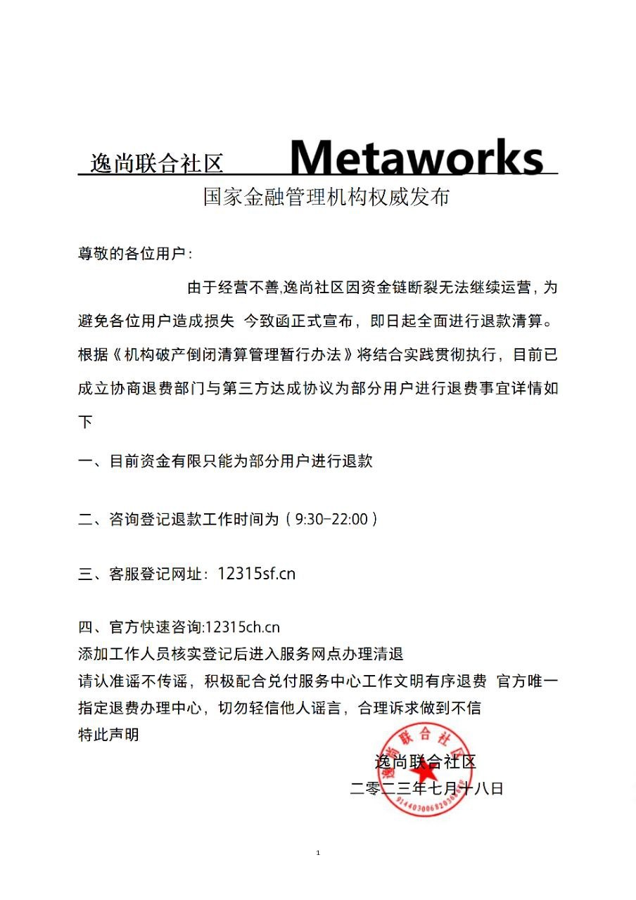 metaworks,metaworks最新情况