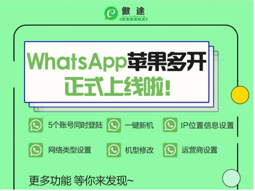 包含iphone如何下载whatsapp的词条