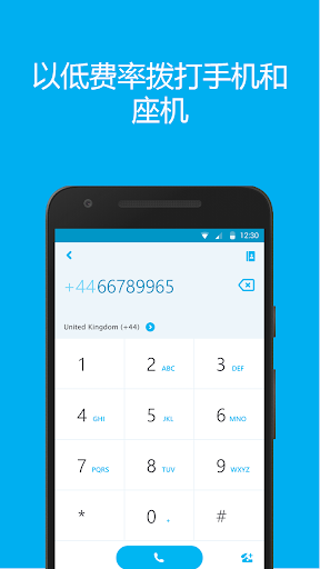 手机版skype官网下载,skype手机版免费下载安卓版