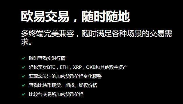 欧交易所app下载官网,欧交易所app下载官网ios