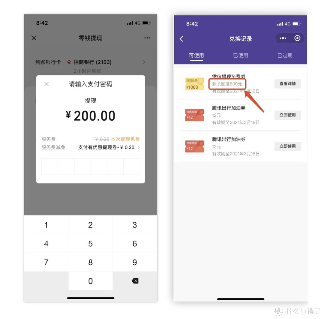 关于tokenpocket提现教程的信息