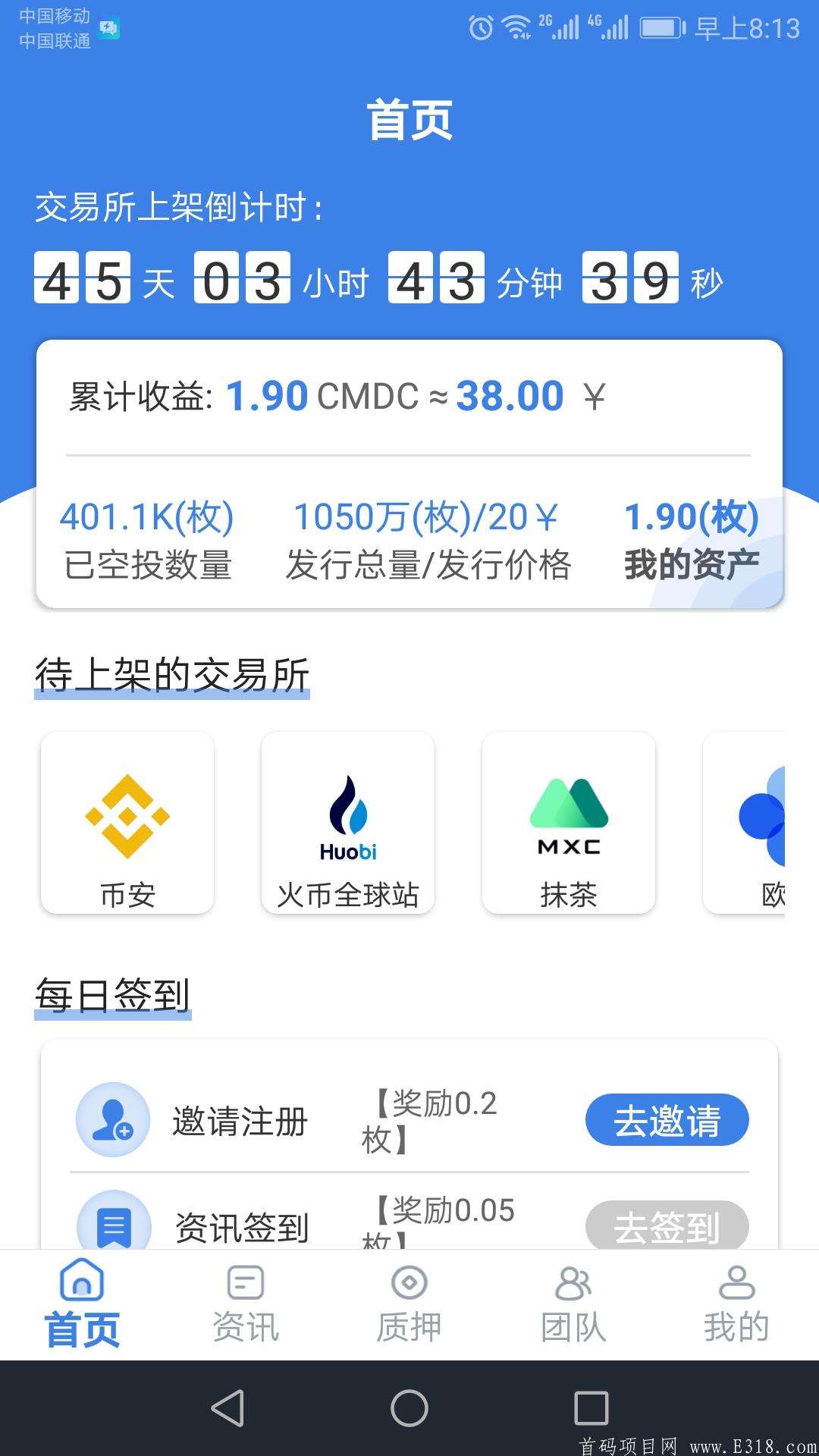 币十大交易所app下载的简单介绍