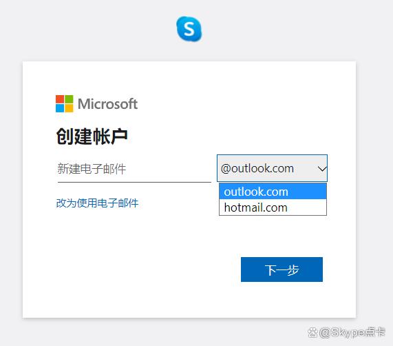 skype是什么软件,skype是什么软件能卸载吗