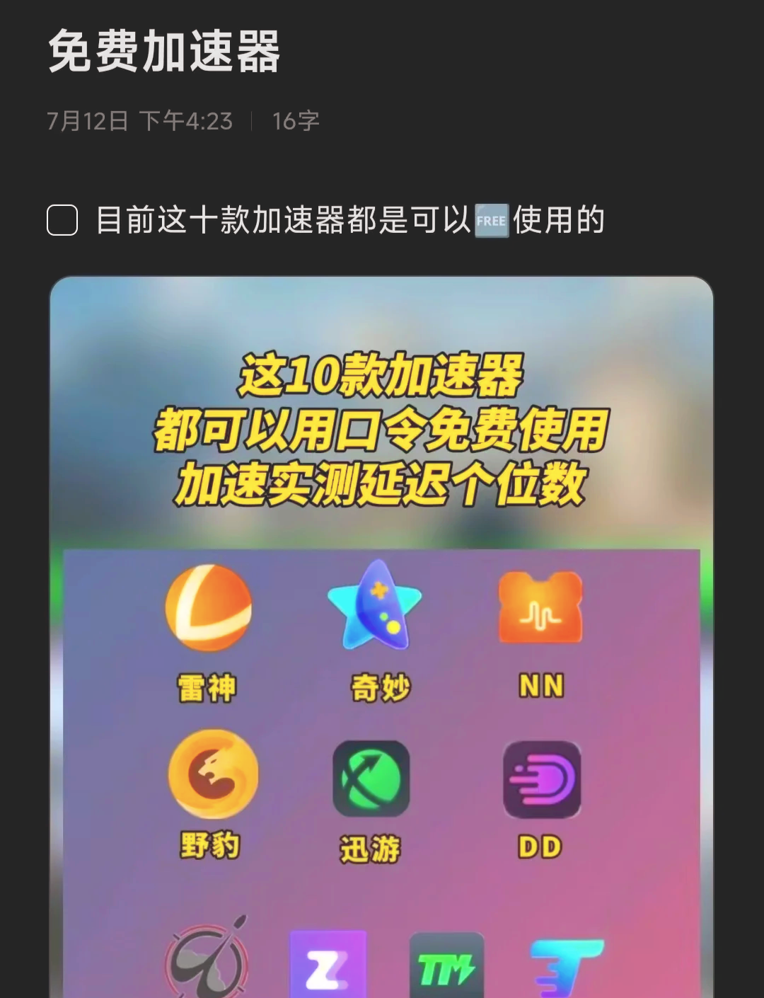 外网加速器哪个软件好,外网加速器app有哪些