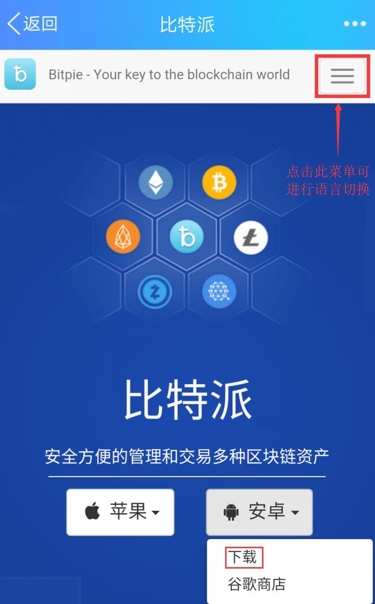 bitpiewallet,besidethepoint翻译